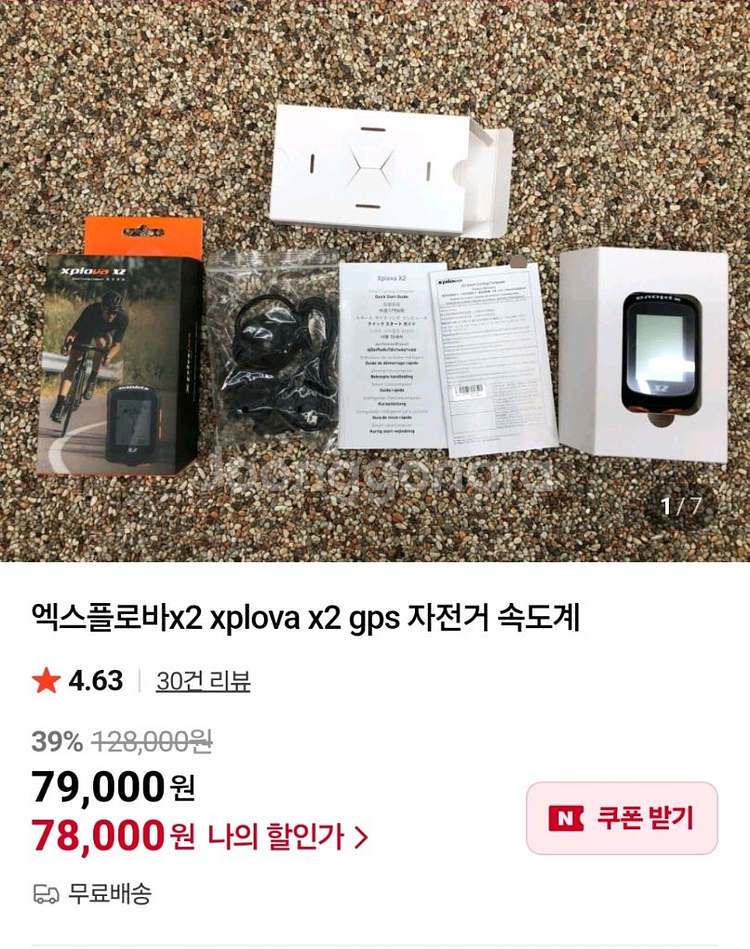엑스플로바x2 GPS 자전거속도계--2