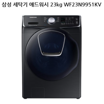 삼성 애드워시 23kg 드럼세탁기(블랙 캐비어 색상)--0