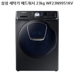 삼성 애드워시 23kg 드럼세탁기(블랙 캐비어 색상)