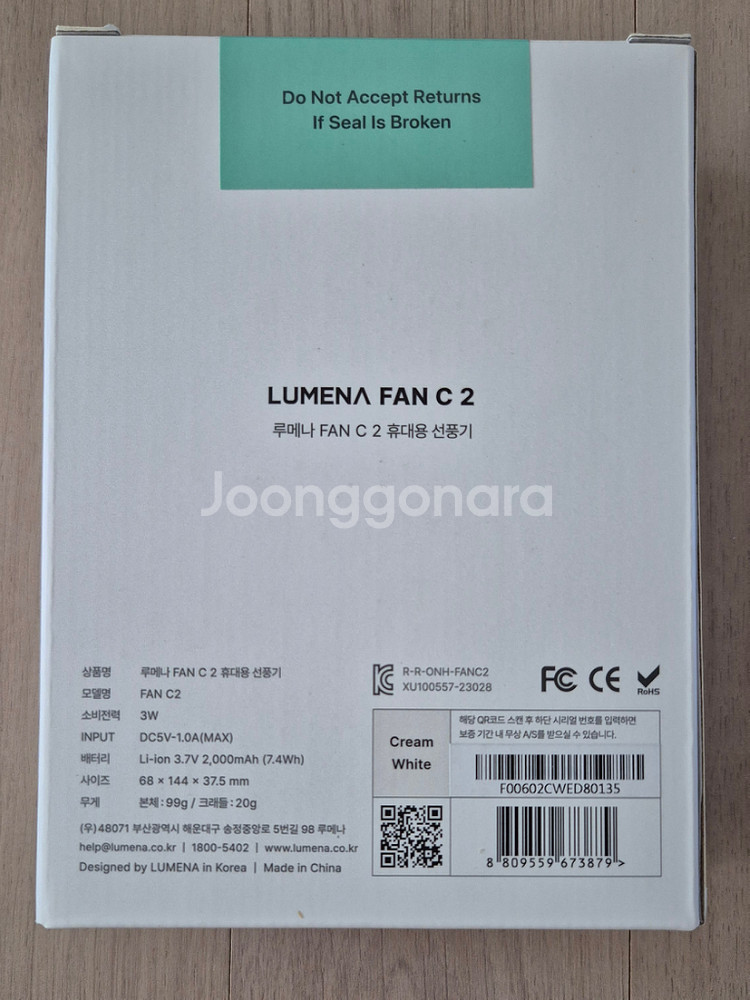 새상품 / 루메나 FAN C2 휴대용 선풍기 크림화이트--2