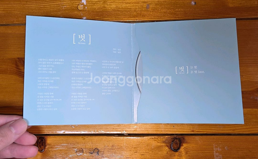 닐로 벗 앨범 팝니다.--1