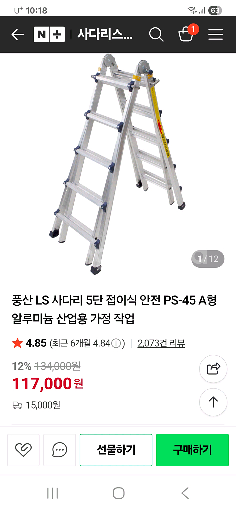 풍산 5단 사다리--0