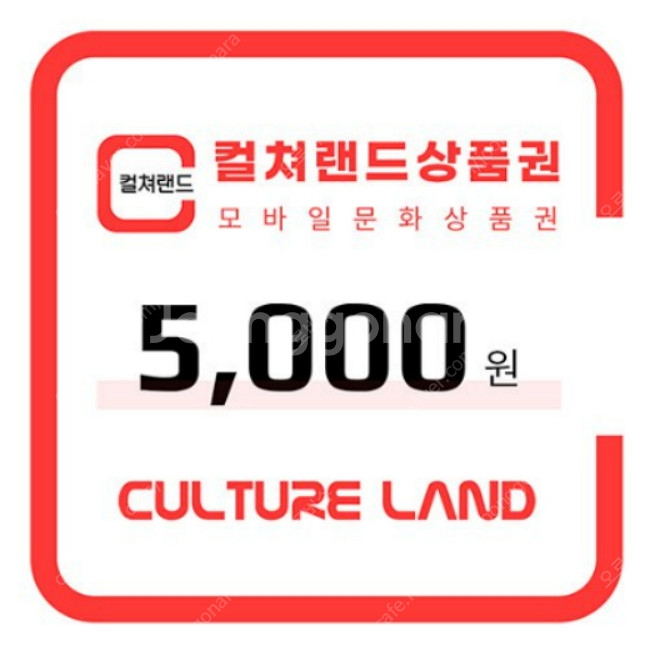 문화상품권 5000원 문상 5천원--0