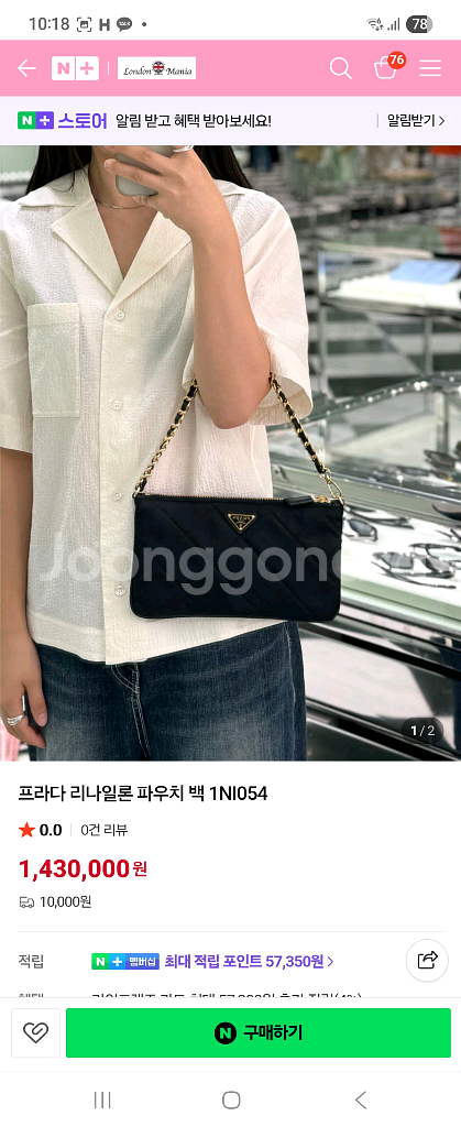 1NI054 체인미니백 프라다 최저가새상품/ 가격내림 지갑 가격에 보냅니다--0