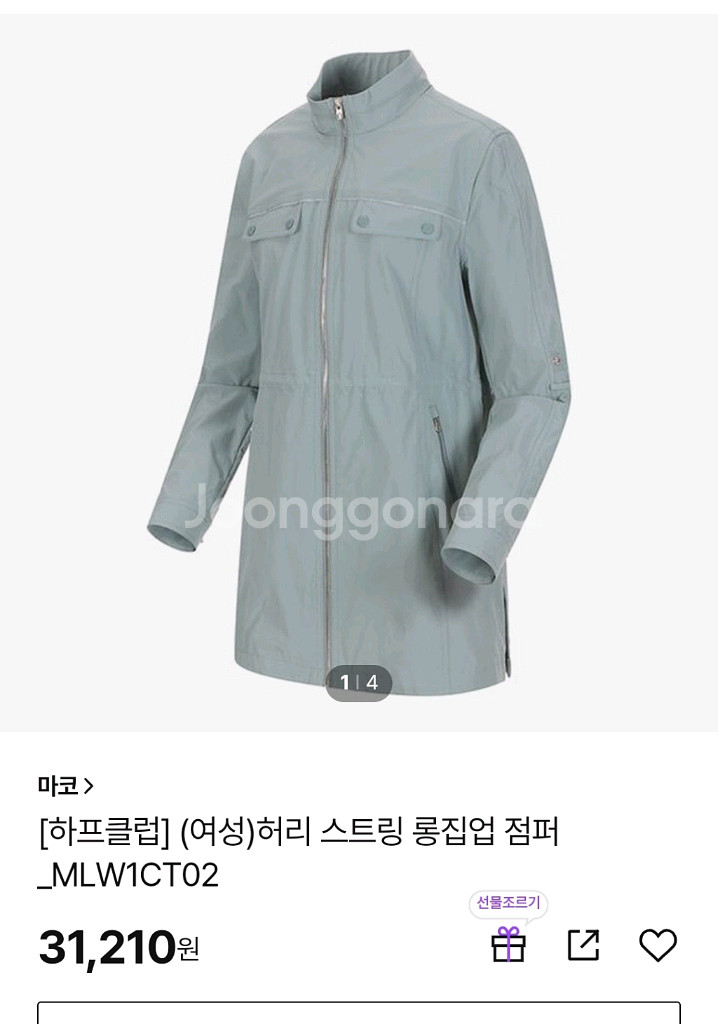 마코 허리스트링 집업자켓66--2