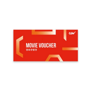 CGV 영화관람권