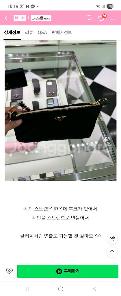 1NI054 체인미니백 프라다 최저가새상품/ 가격내림 지갑 가격에 보냅니다--1