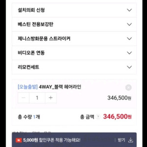 Bestin IDL-300 3way 디지털 도어락