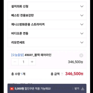 Bestin IDL-300 3way 디지털 도어락