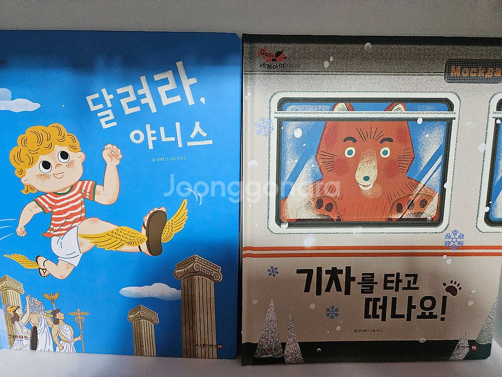 고고세계아이--2