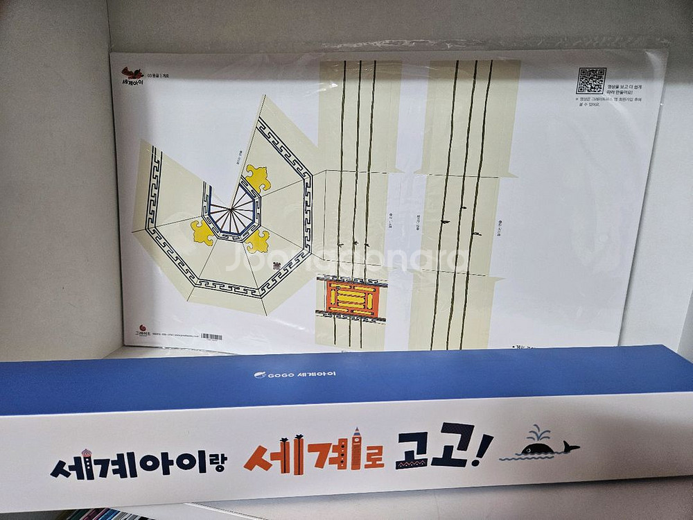 고고세계아이--3