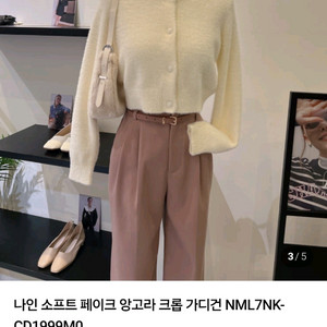나인가디건,에잇세컨즈 니트