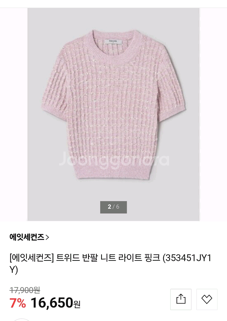 나인가디건,에잇세컨즈 니트--3
