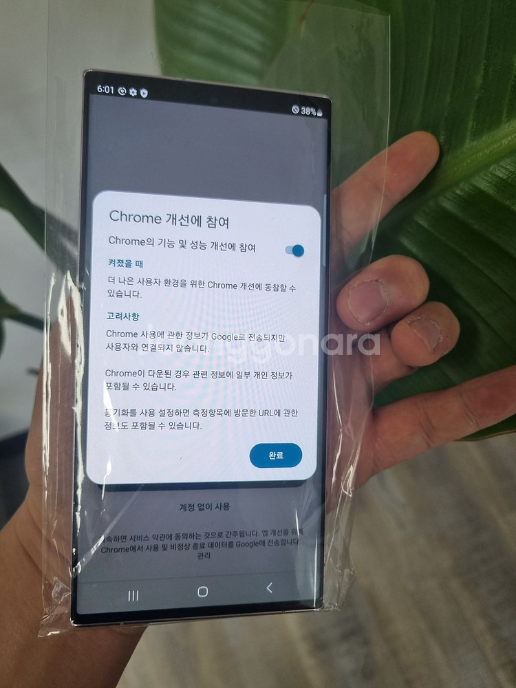 삼성 갤럭시S23울트라 판매 S918 공기계 판매--1