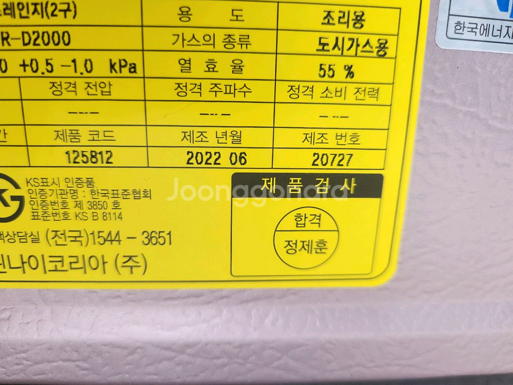 2023구매 거의새것 가스레인지 근처는가져다드려요--1