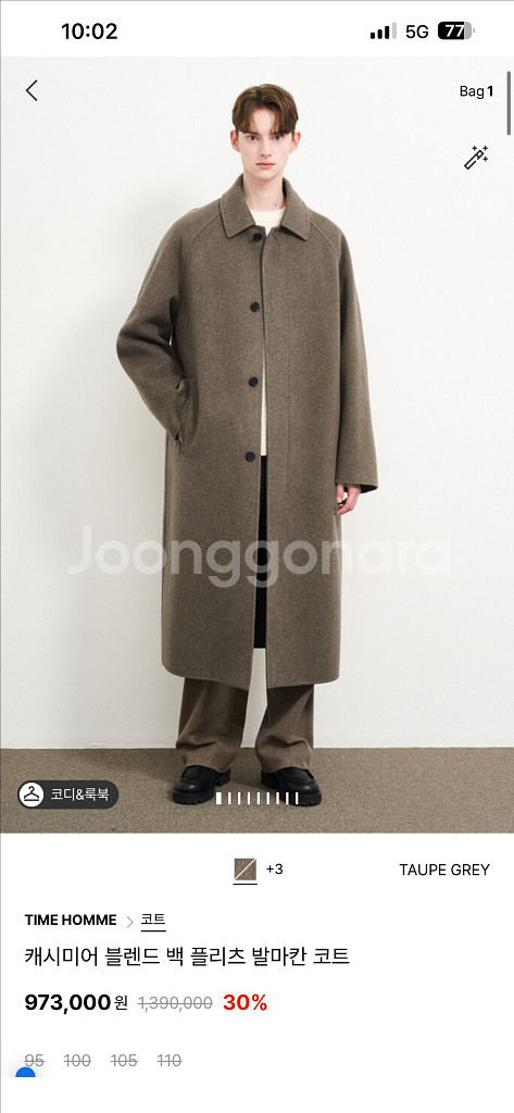 타임옴므 캐시미어 발마칸 코트 105 사이즈 TAUPE--1