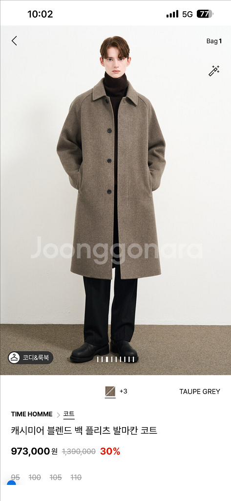 타임옴므 캐시미어 발마칸 코트 105 사이즈 TAUPE--0