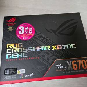 아수스 ROG CROSSHAIR X670E GENE