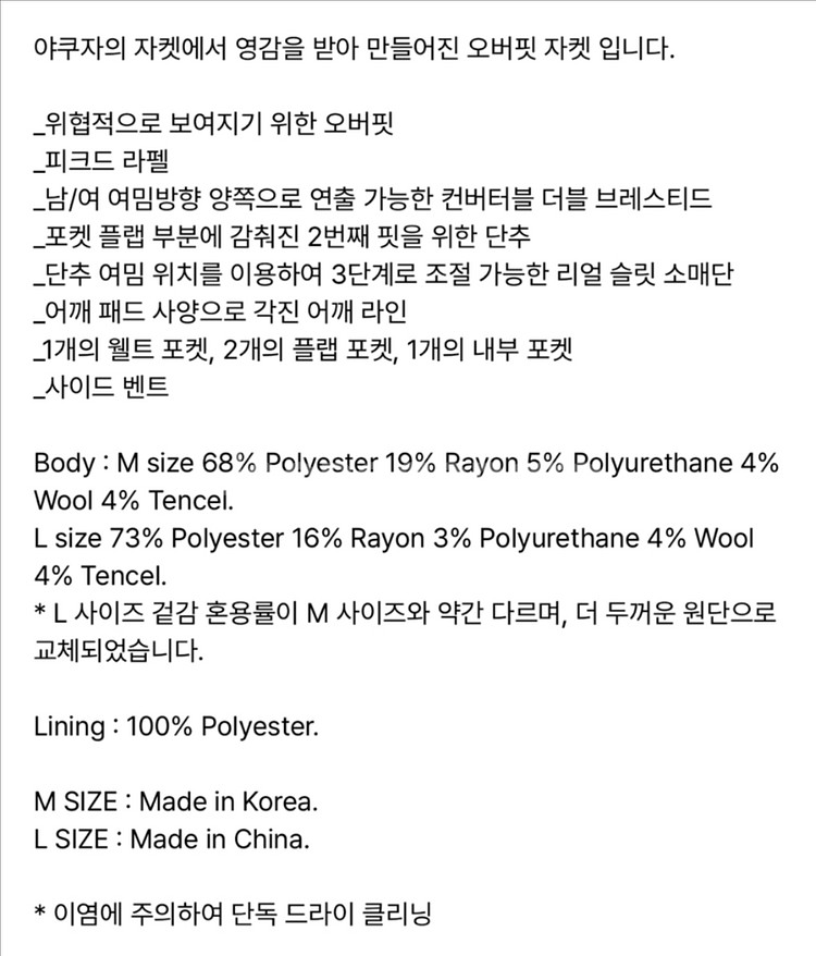 스키즘 인듀싱) 남녀공용 MANY OVER JACKET--6