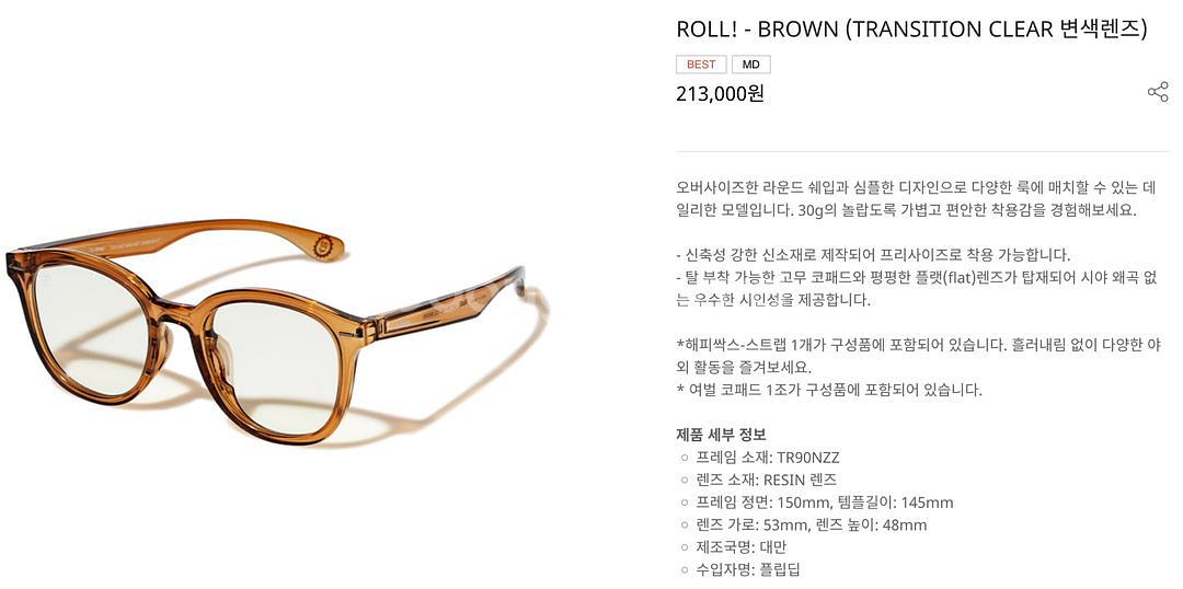 플립딥 러닝 선글라스 고글 롤 roll--4