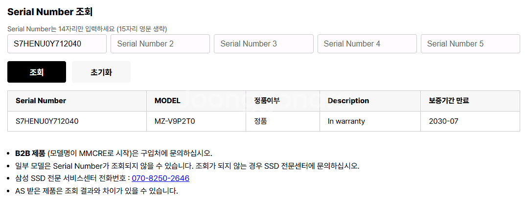 삼성 990 pro 2tb 국내정품 미개봉--2