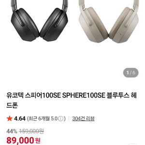 블루투스 헤드폰