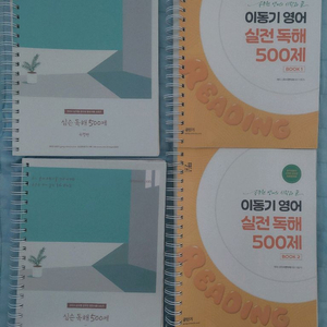 공무원교재 심슨 독해 500제 팝니다 공단기