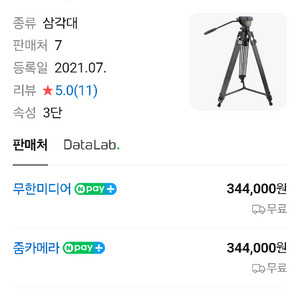 유압식 카본 비디오 삼각대 카이어 BF25L
