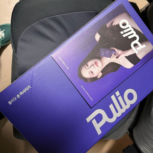 풀리오 손마사지기 미개봉 새상품