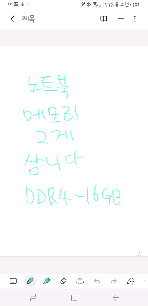 SK하이닉스 DDR4 16GB 3200 노트북 메모리--0