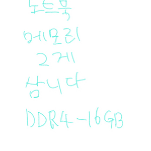 SK하이닉스 DDR4 16GB 3200 노트북 메모리