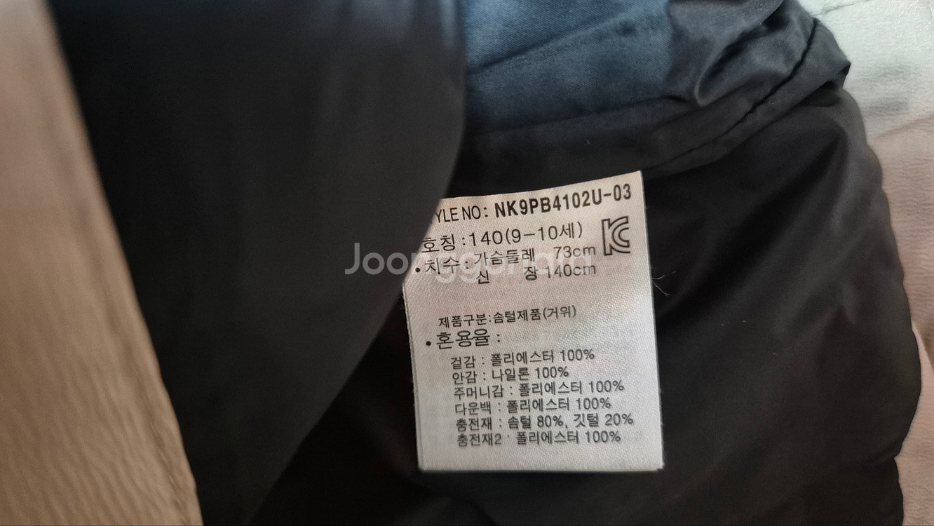 뉴발키즈 구스 점퍼(사이즈 140)--4