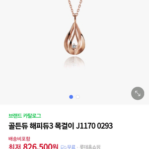 골든듀 해피듀 18k 목걸이 정품