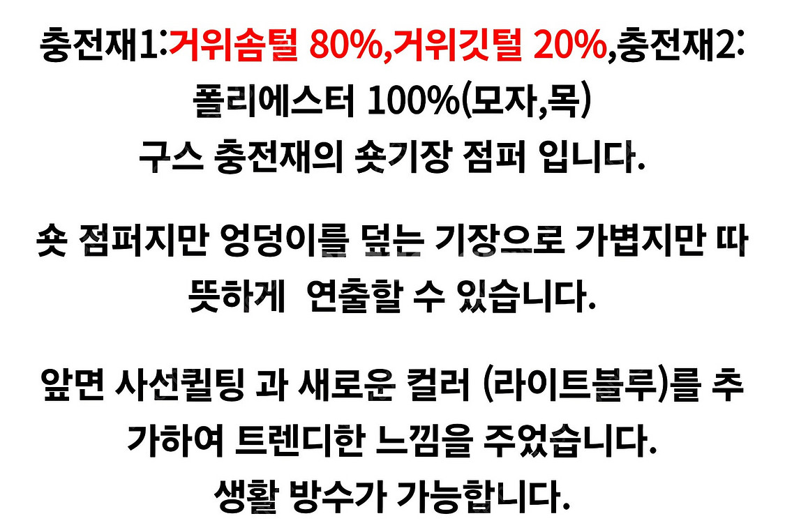 뉴발키즈 구스 점퍼(사이즈 140)--6