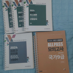 공무원 교재 김중규 선행정학 행정학 팝니다 공단기