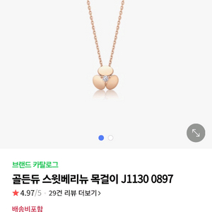 골든듀 스윗 베리뉴 18k 목걸이 정품