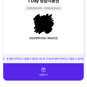 롯데월드 일일 자유이용권 날짜무관