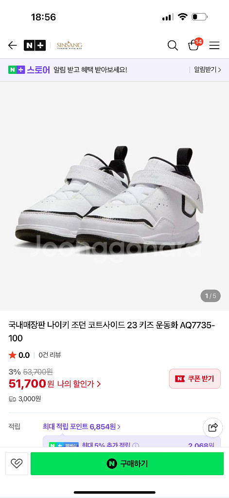 조던 코트사이드 23 키즈 운동화 120 새상품--2