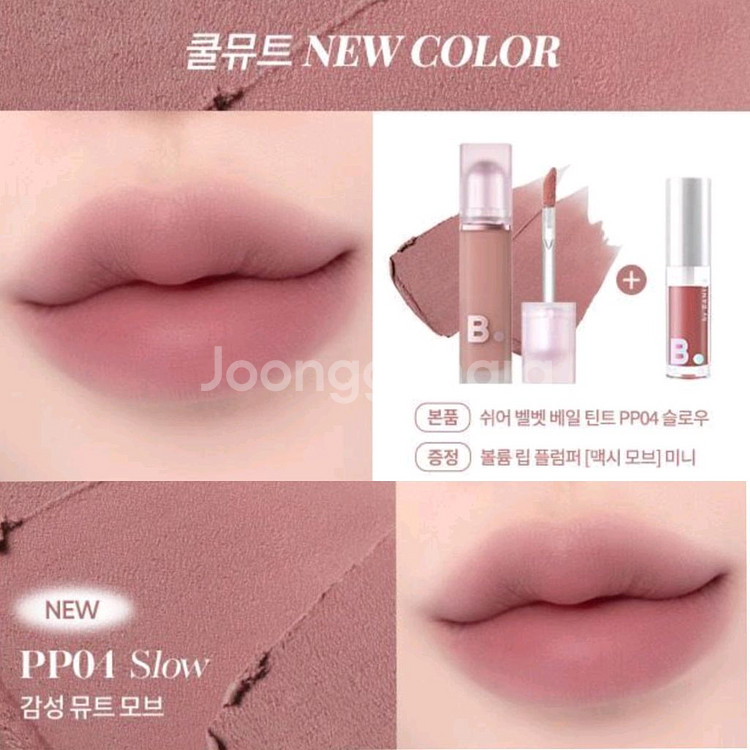 새상품 반값) 바닐라코 쉬어 벨벳 베일 틴트 기획 세트--0