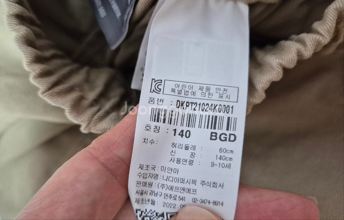 디스커버리키즈 바지(사이즈 140)--4