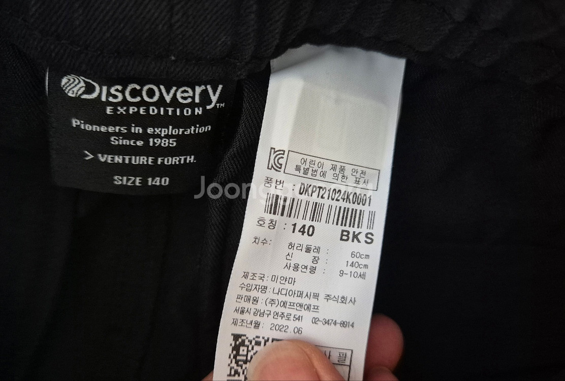 디스커버리키즈 바지(사이즈 140)--5