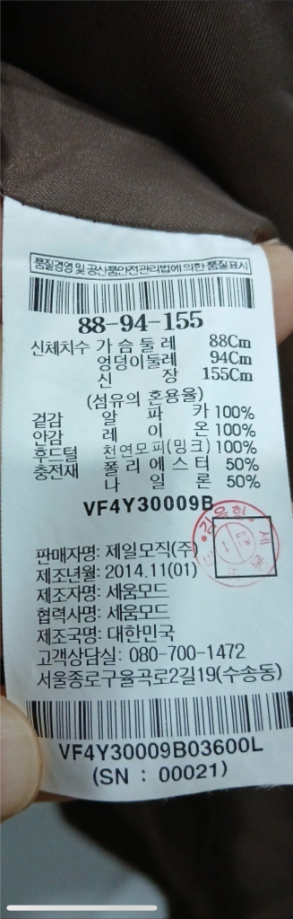 르베이지 알파카 밍크 코트--2