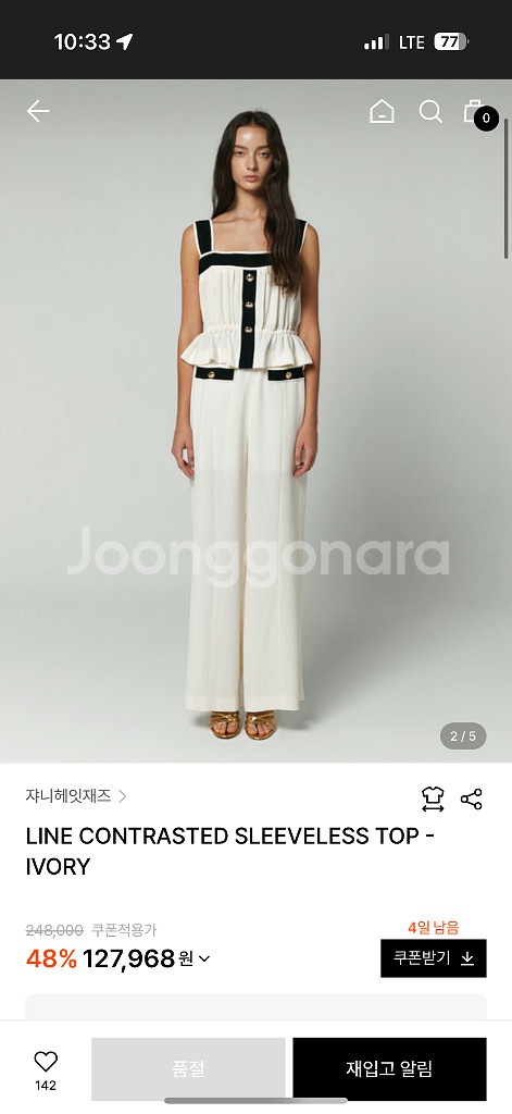 쟈니헤잇재즈 슬리브 탑--1