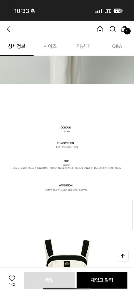 쟈니헤잇재즈 슬리브 탑--2