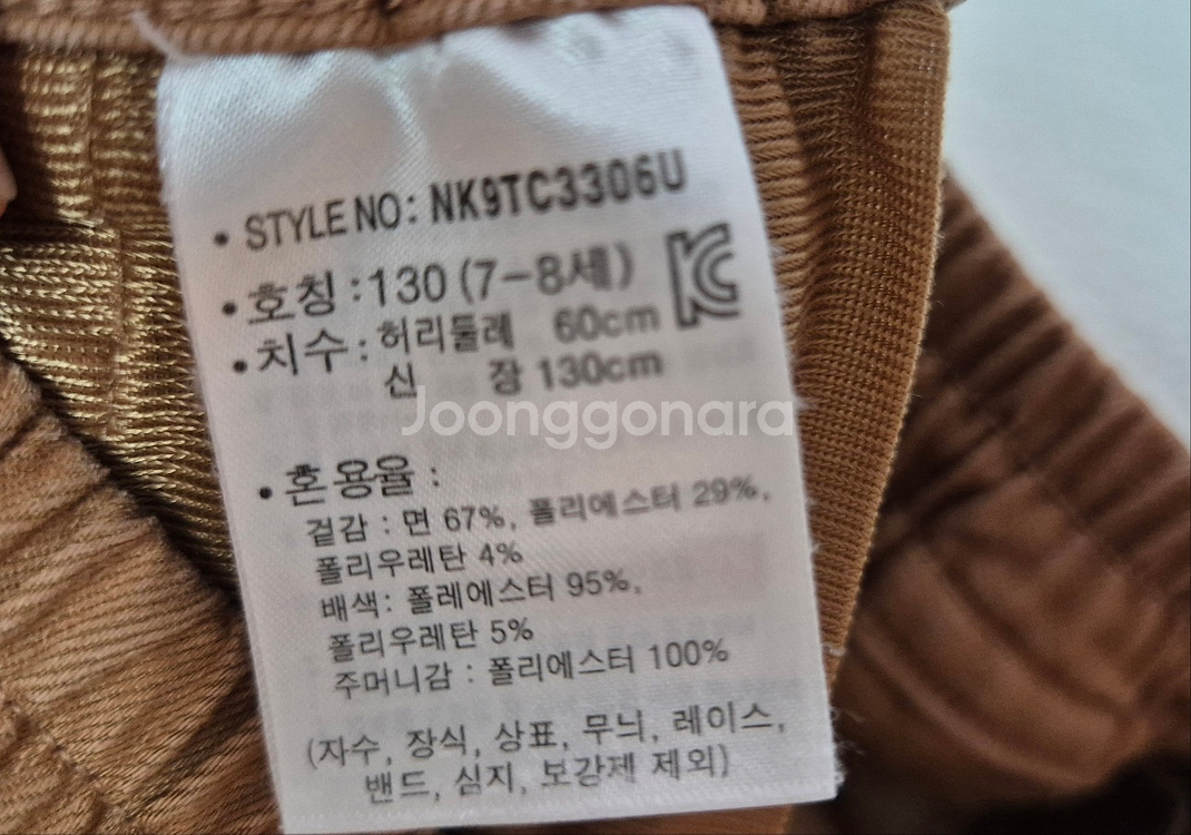 뉴발키즈 팬츠(사이즈 130)--4