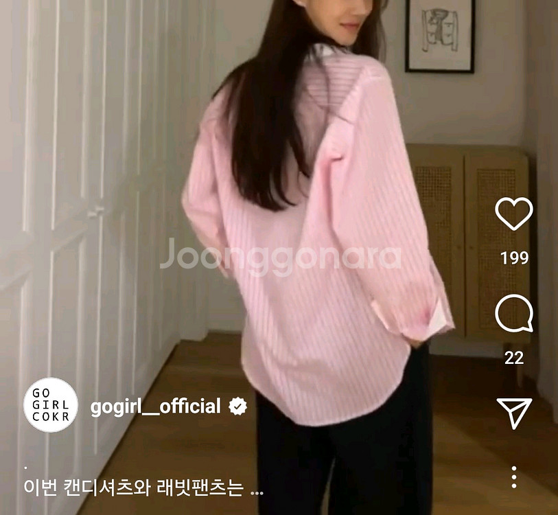 고걸 캔디셔츠 핑크 free--1