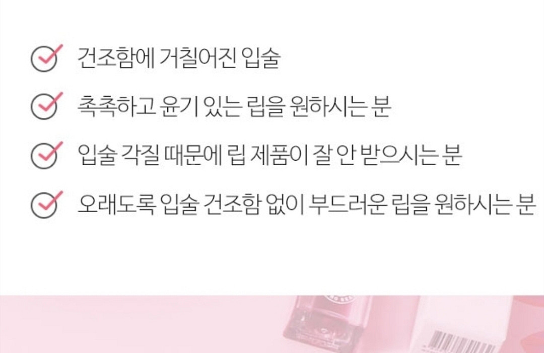 올리브영 립그로스 립오일 립케어 입술각질케어 립보습--2