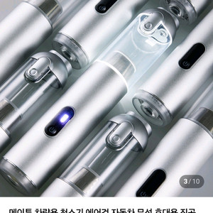 메이튼 차량용 청소기