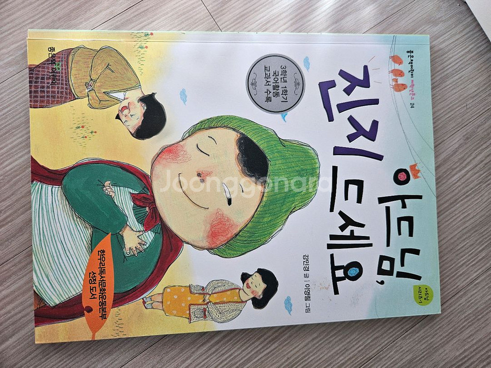 좋은책 어린이 저학년문고 100권 상태좋음--2