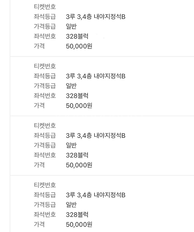 플레이오프 5차전 3루내야B 4연석--1